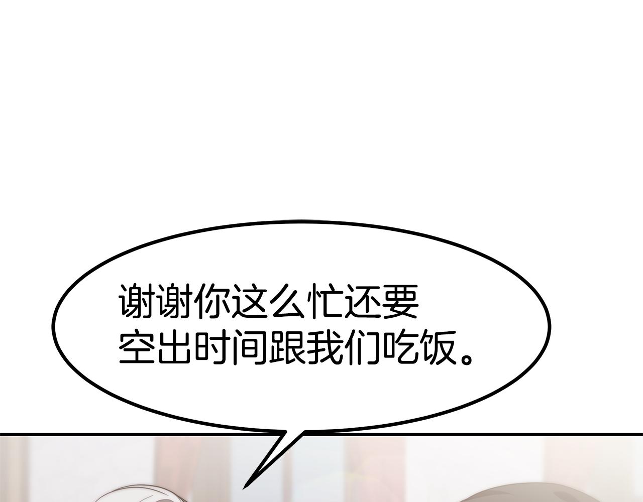 第43话 温柔初恋25