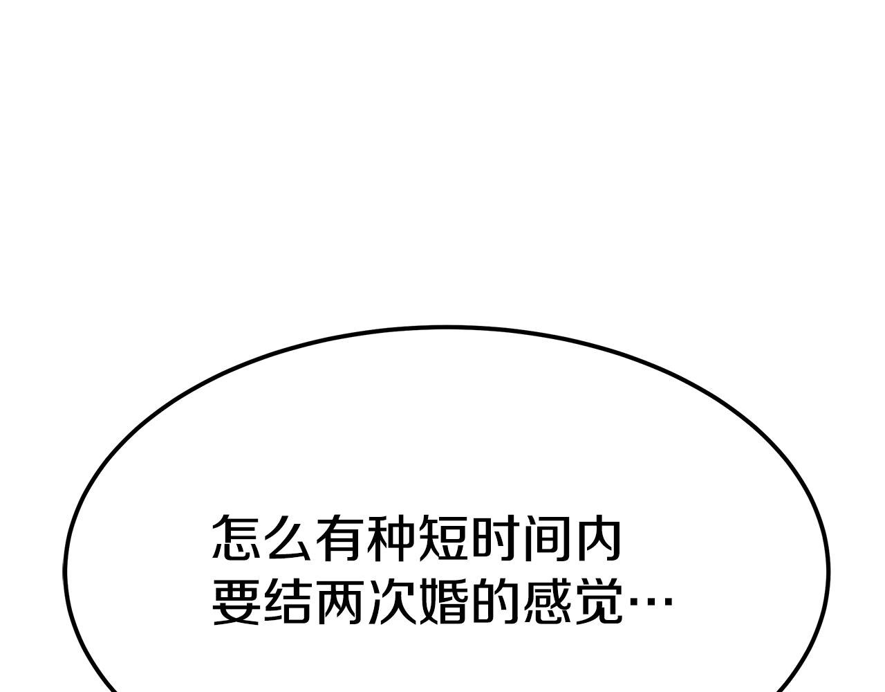 第42话 举行婚礼163
