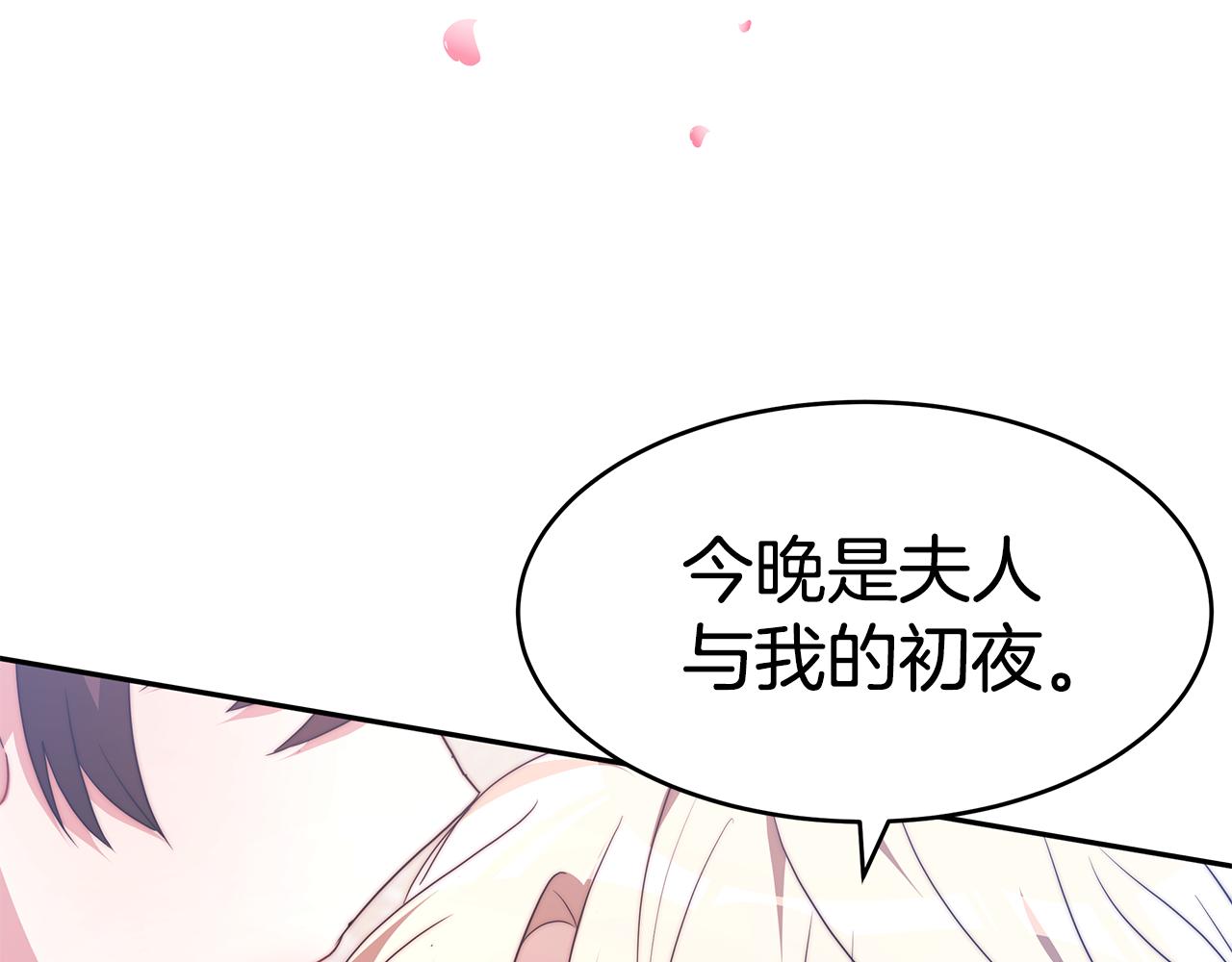 第41话 婚礼倒计时116