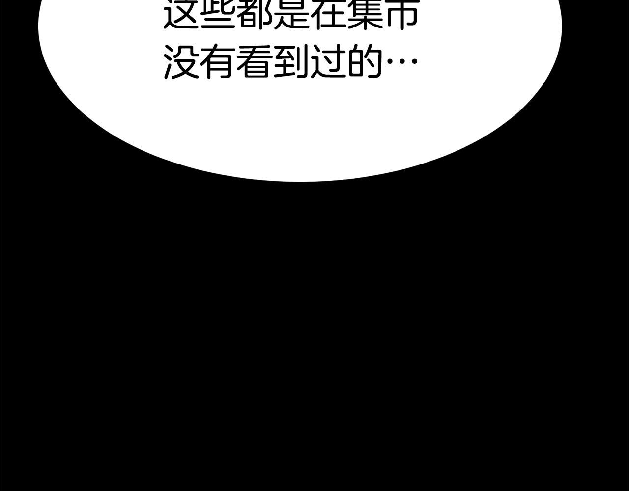 第26话 怎么会这样86