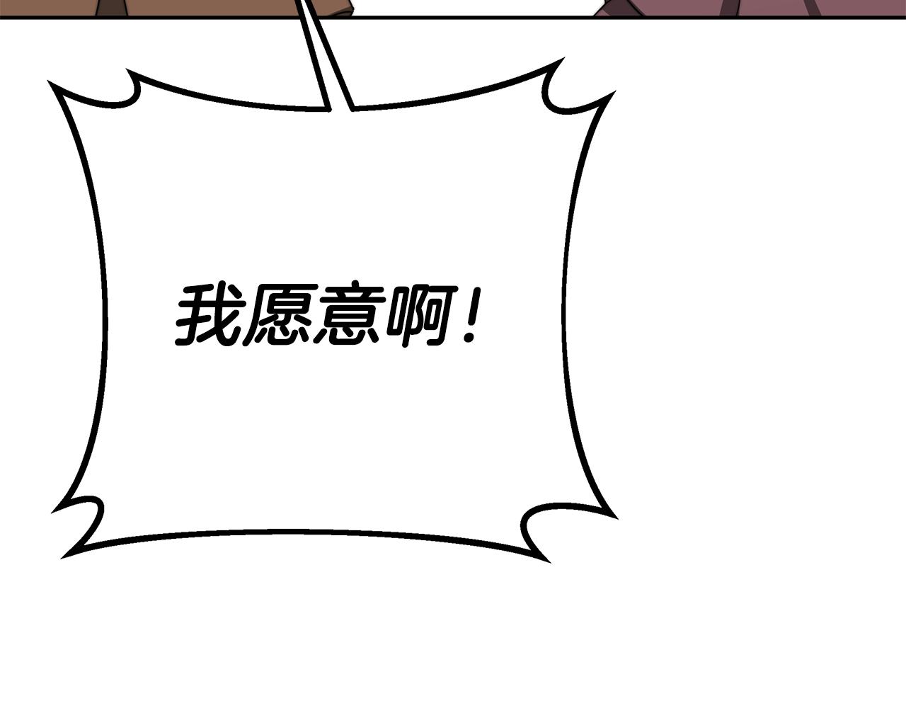 第45话 订婚礼物76