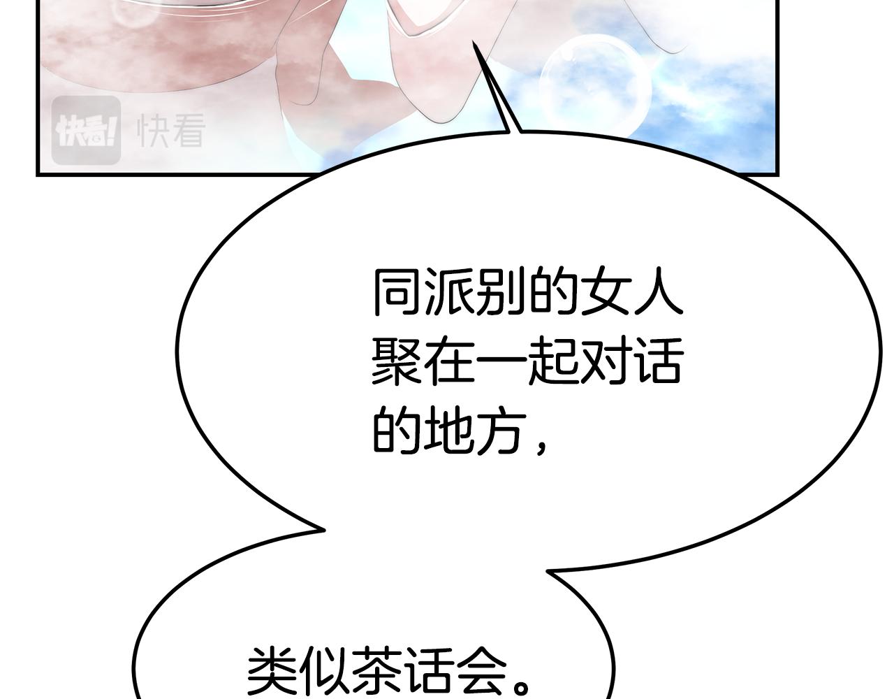 第29话 应接不暇78