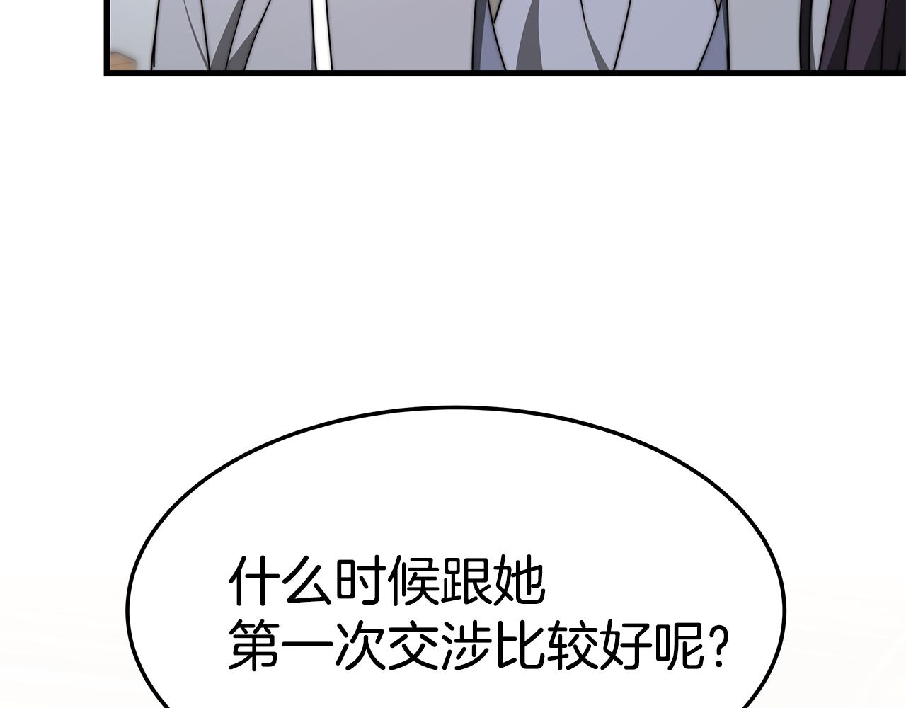第20话 与帅哥独处126