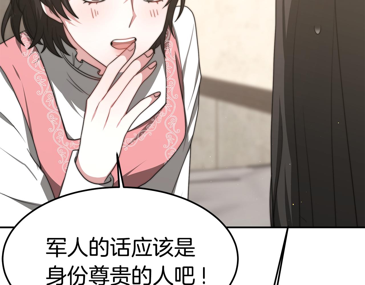 第29话 应接不暇39