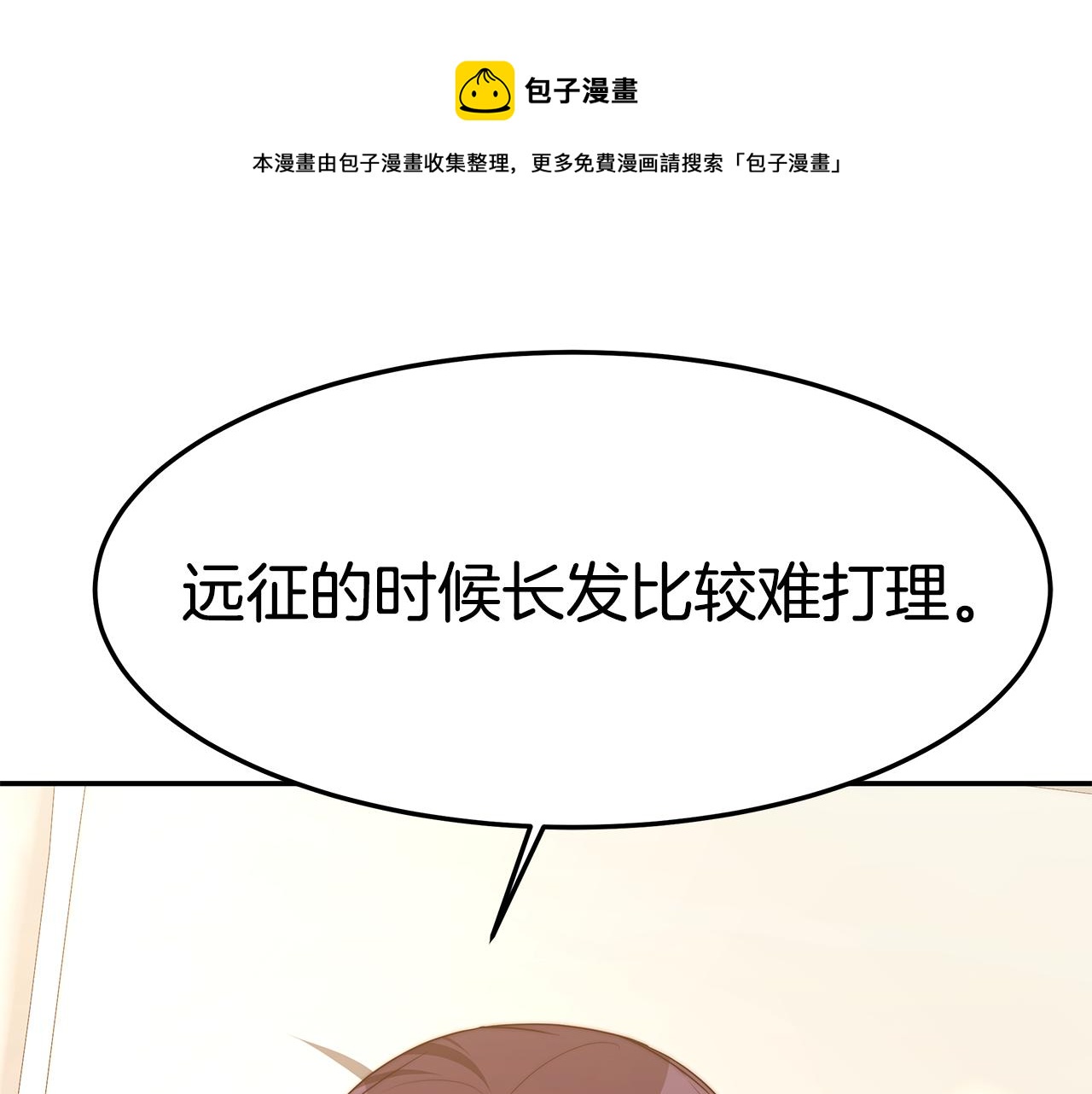 第37话 玩火130