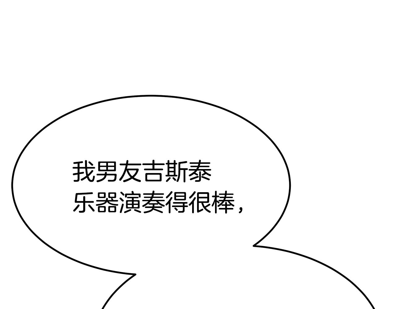 第29话 应接不暇195