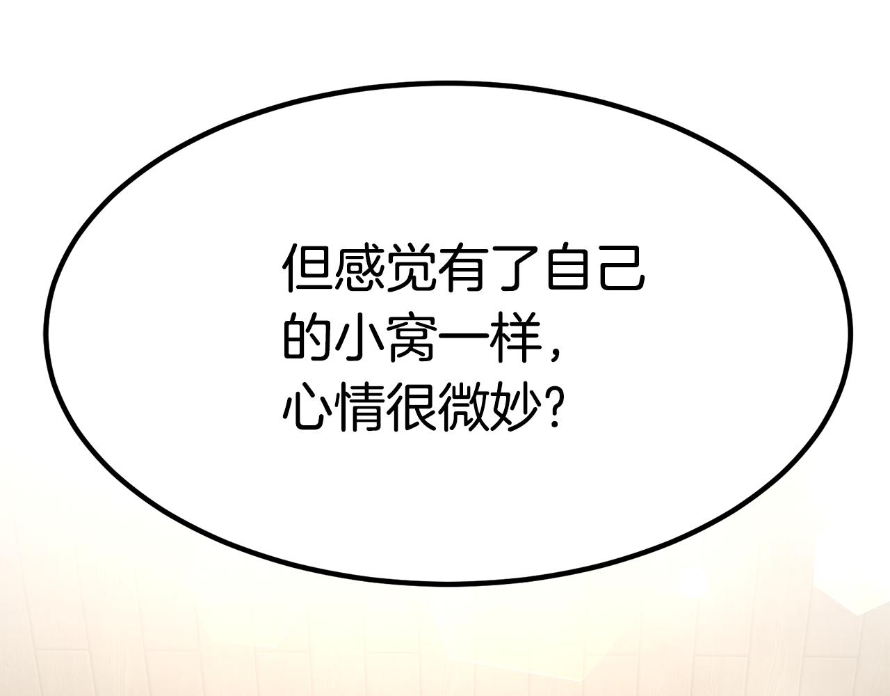 第28话 偶遇“同乡”170