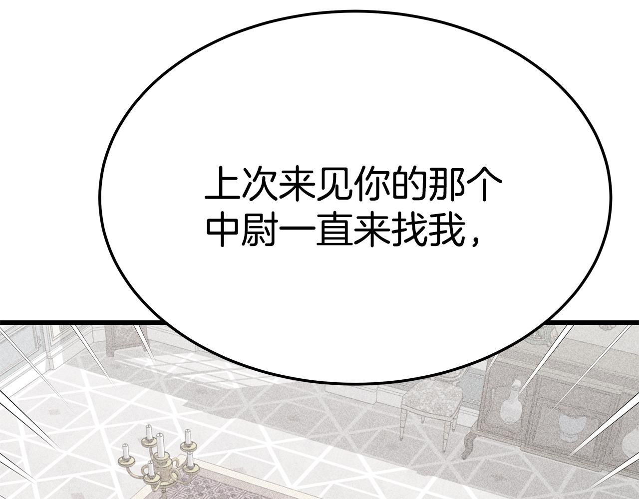 第16话 跟着心走36