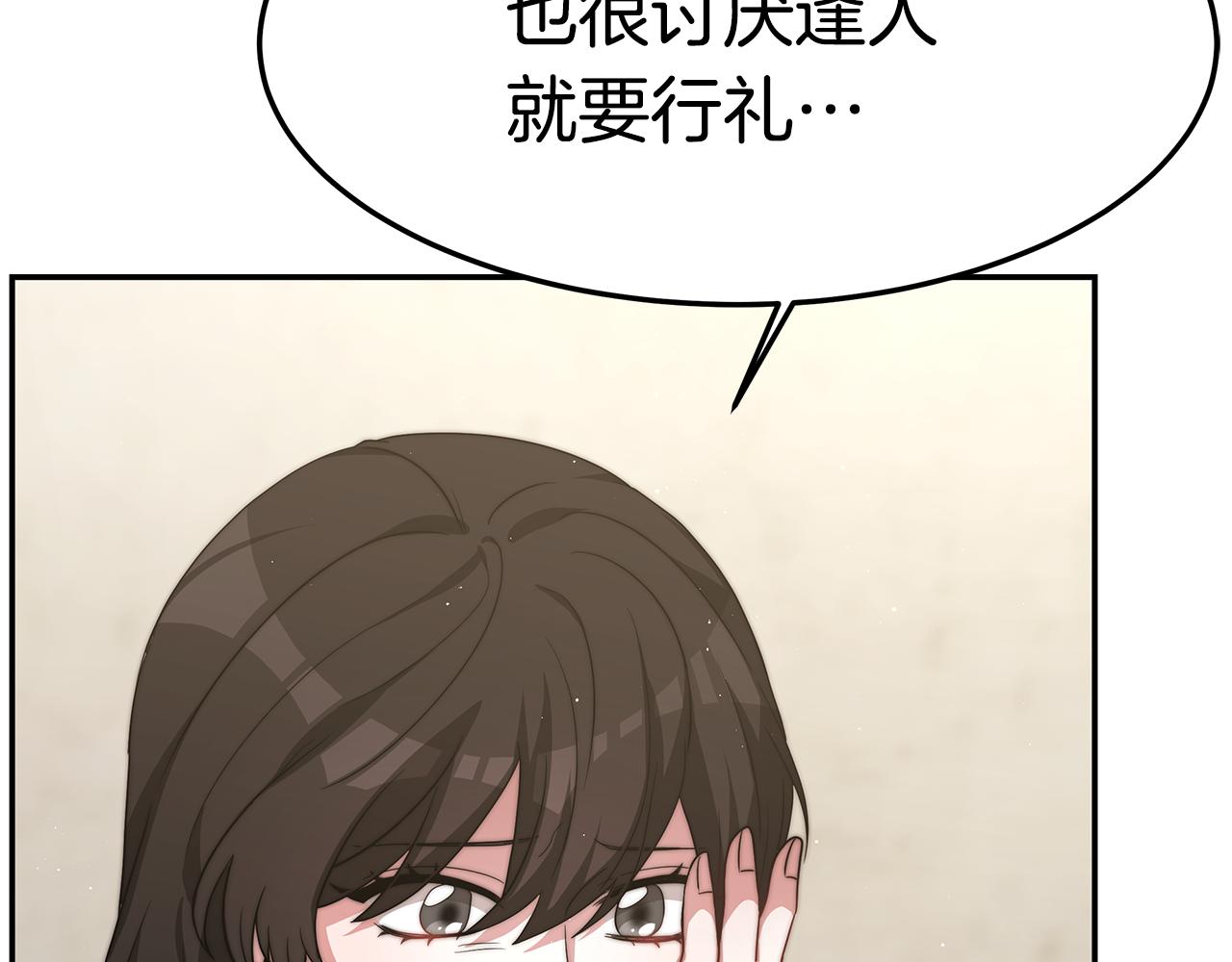 第29话 应接不暇12