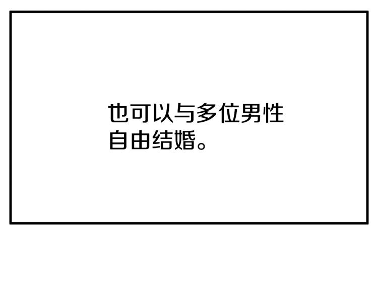 第9话 偏偏是和他？！80