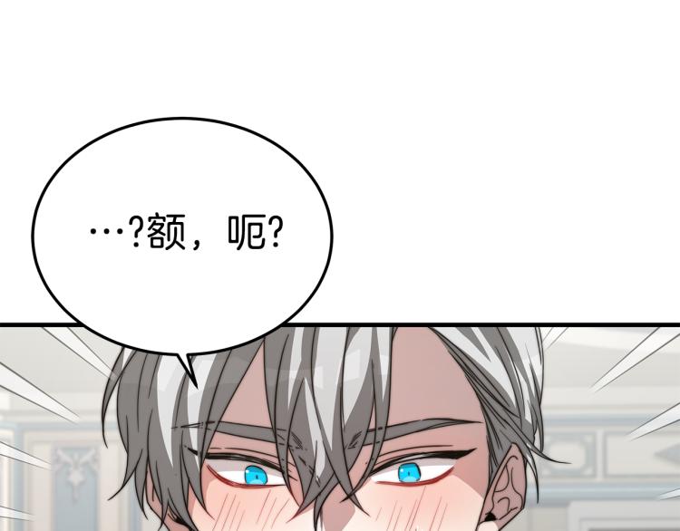 第9话 偏偏是和他？！118