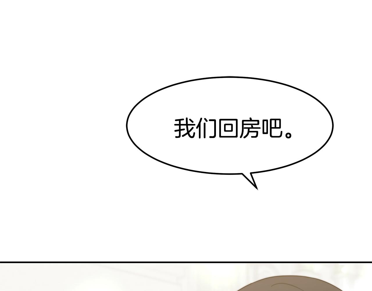 第45话 订婚礼物165
