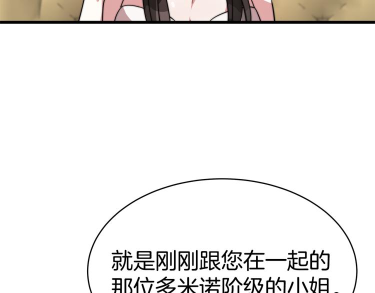 第3话 羞羞的学院服121