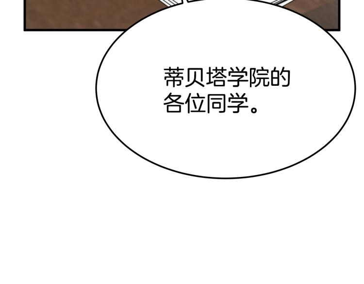 第6话 奇怪的测试道具166
