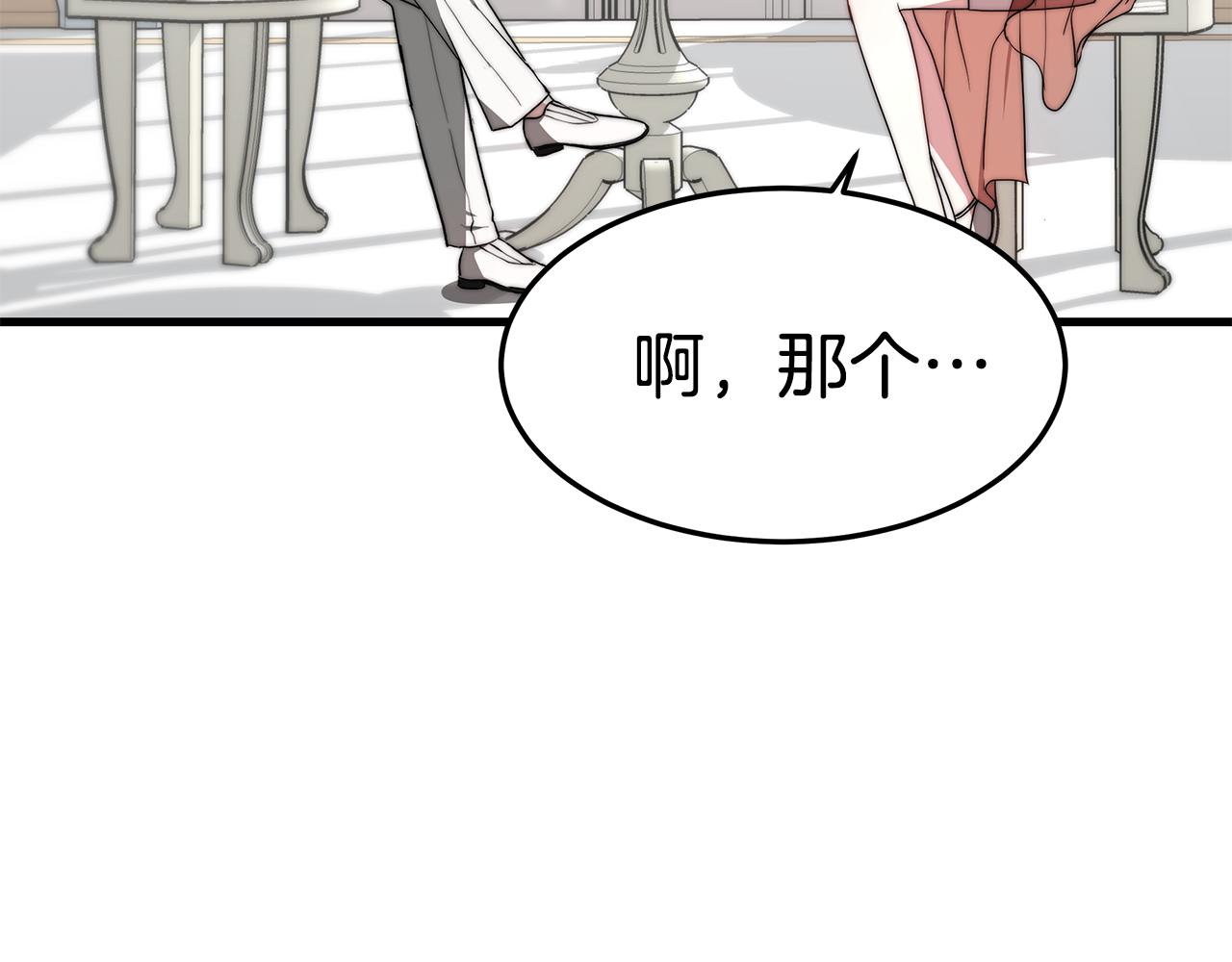 第21话 温柔的他6