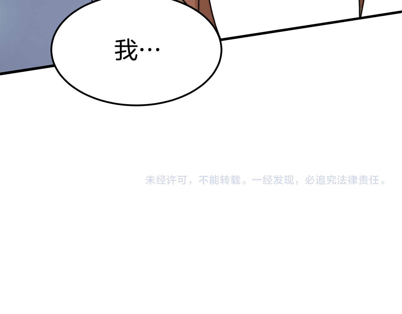 第21话 温柔的他194