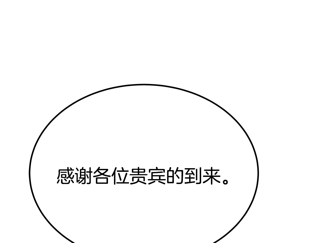 第45话 订婚礼物13