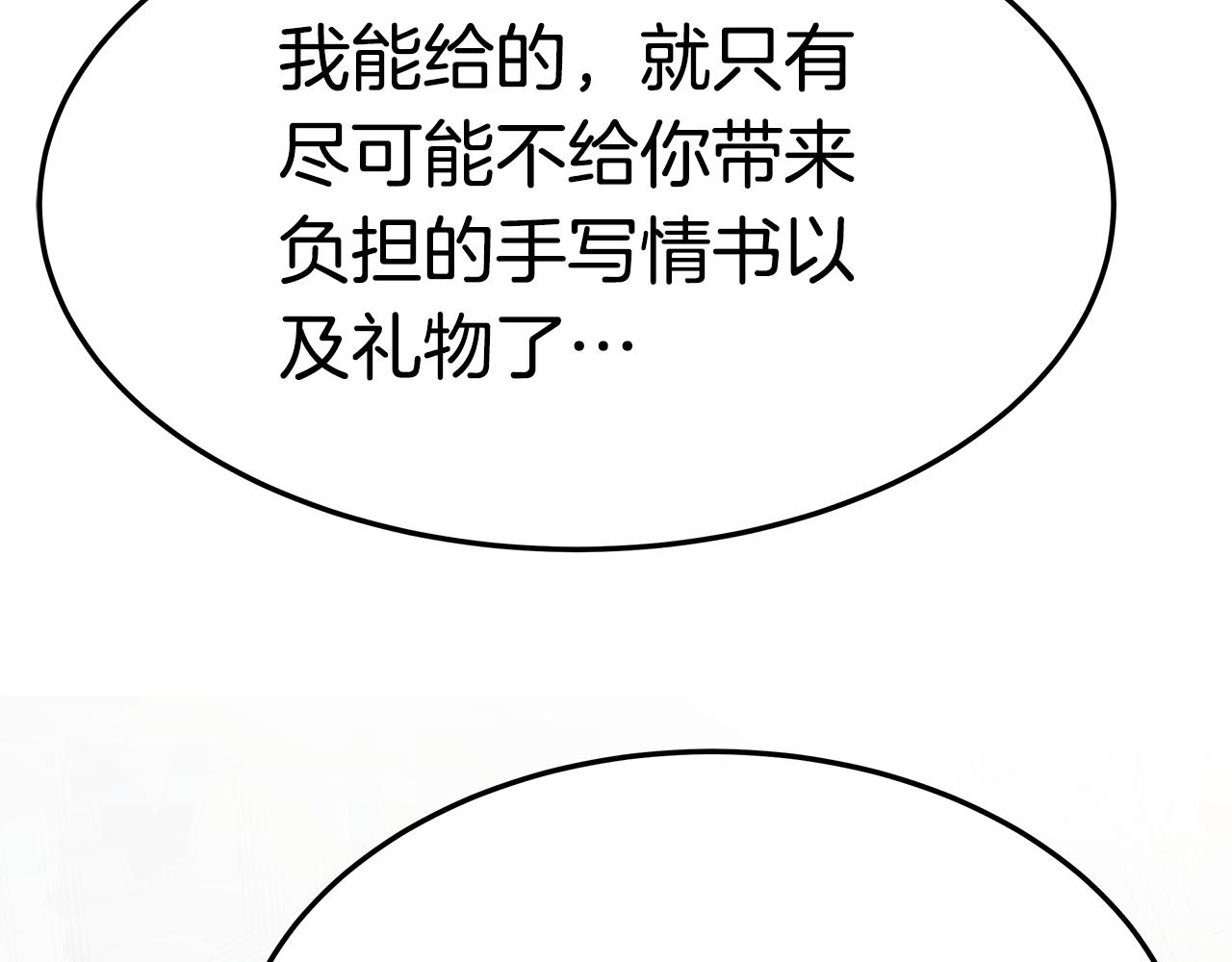 第13话 有负担的爱182