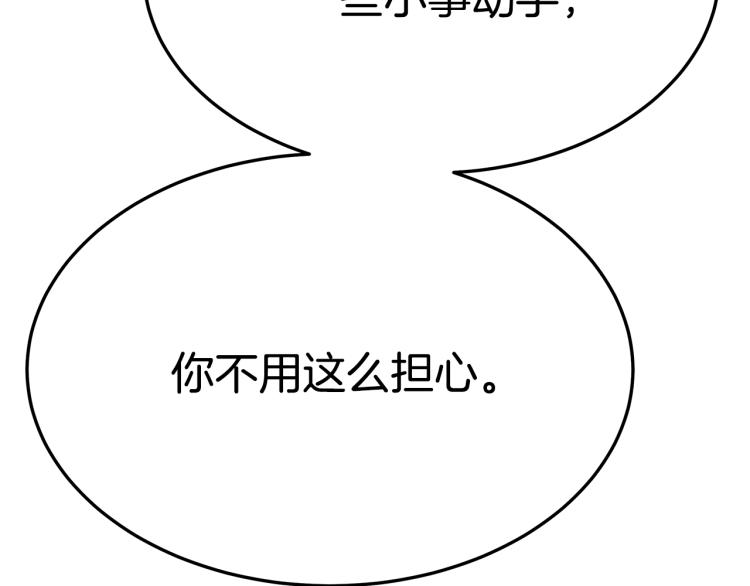 第11话 艾尔班受伤！165