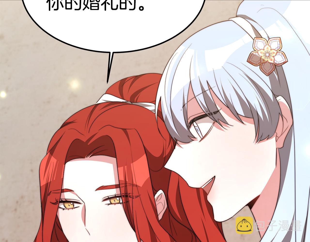 第35话 闺蜜嫁人201