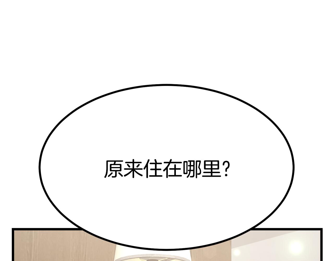 第28话 偶遇“同乡”78
