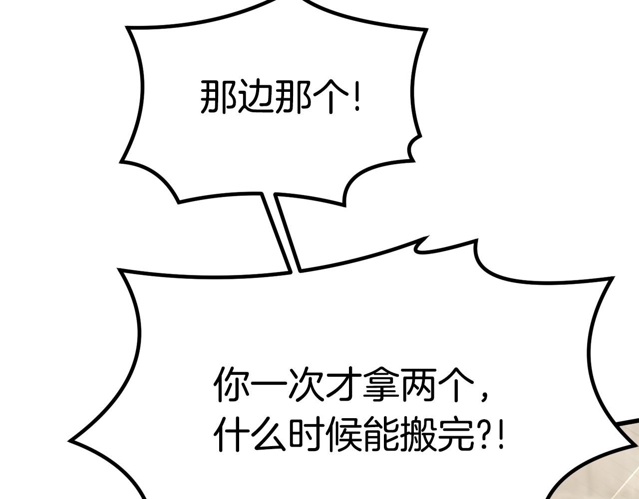 第31话 揭穿身份82