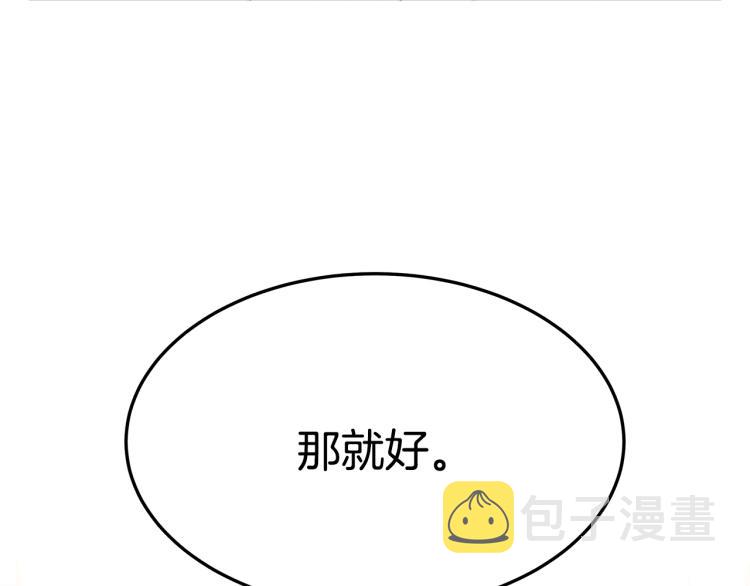 第10话 向艾尔班坦白129
