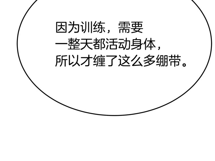 第11话 艾尔班受伤！138