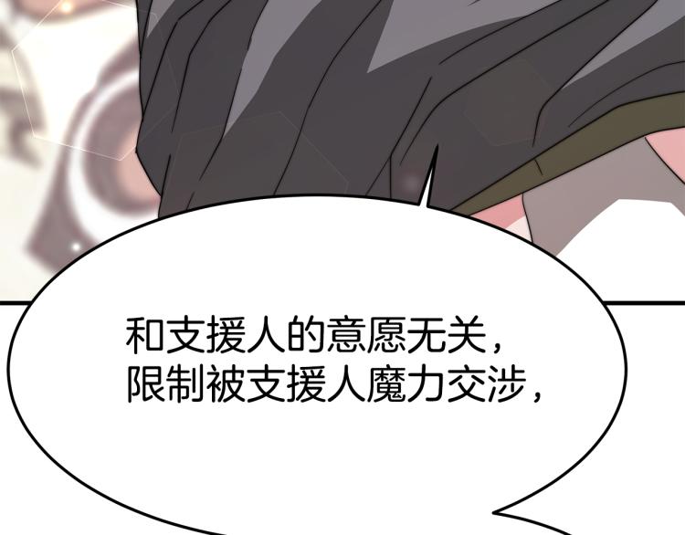 第8话 请跟着你的心走176