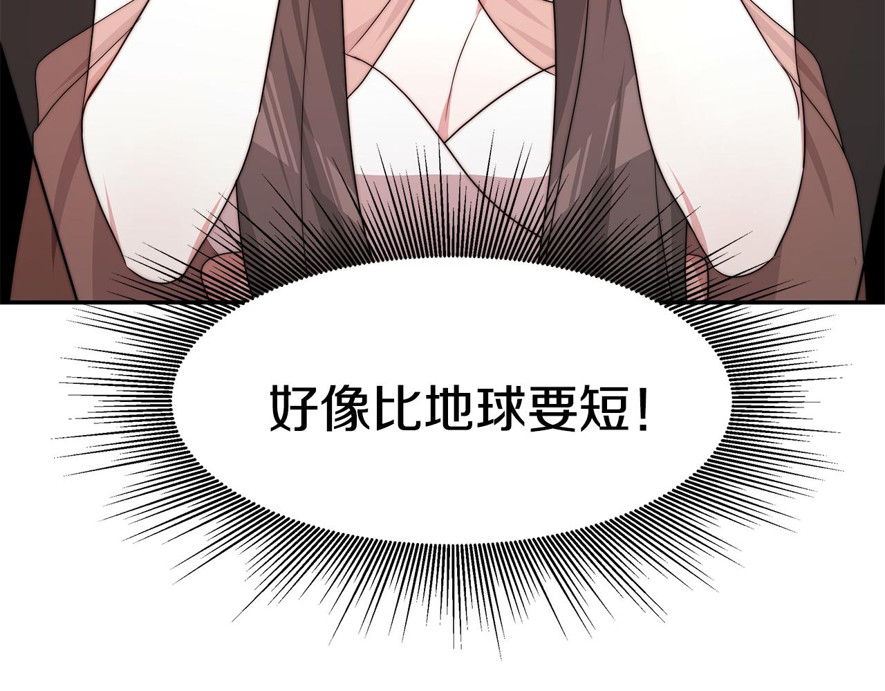 第38话 魔力大涨53