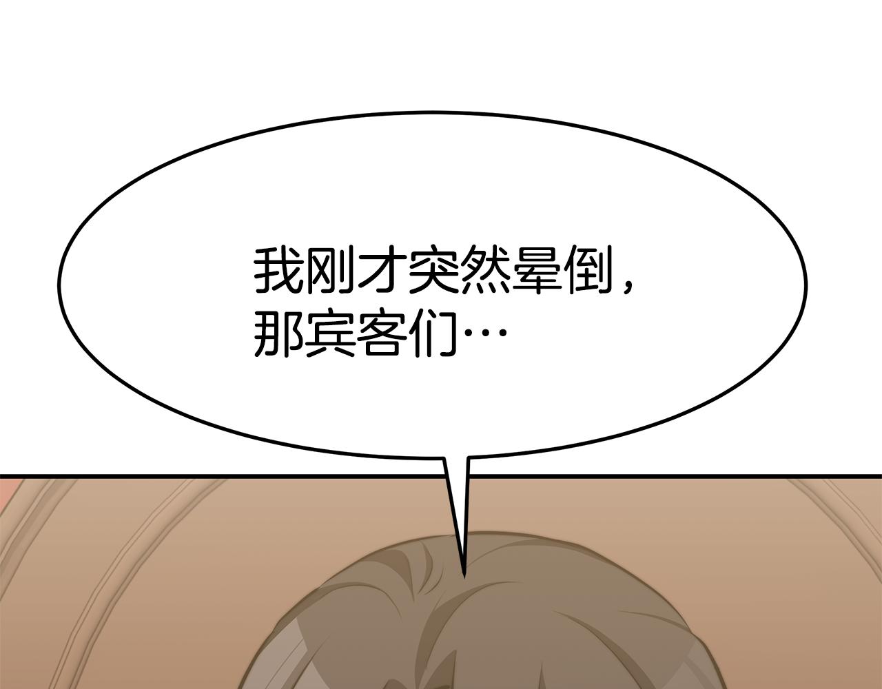 第49话 怀孕157