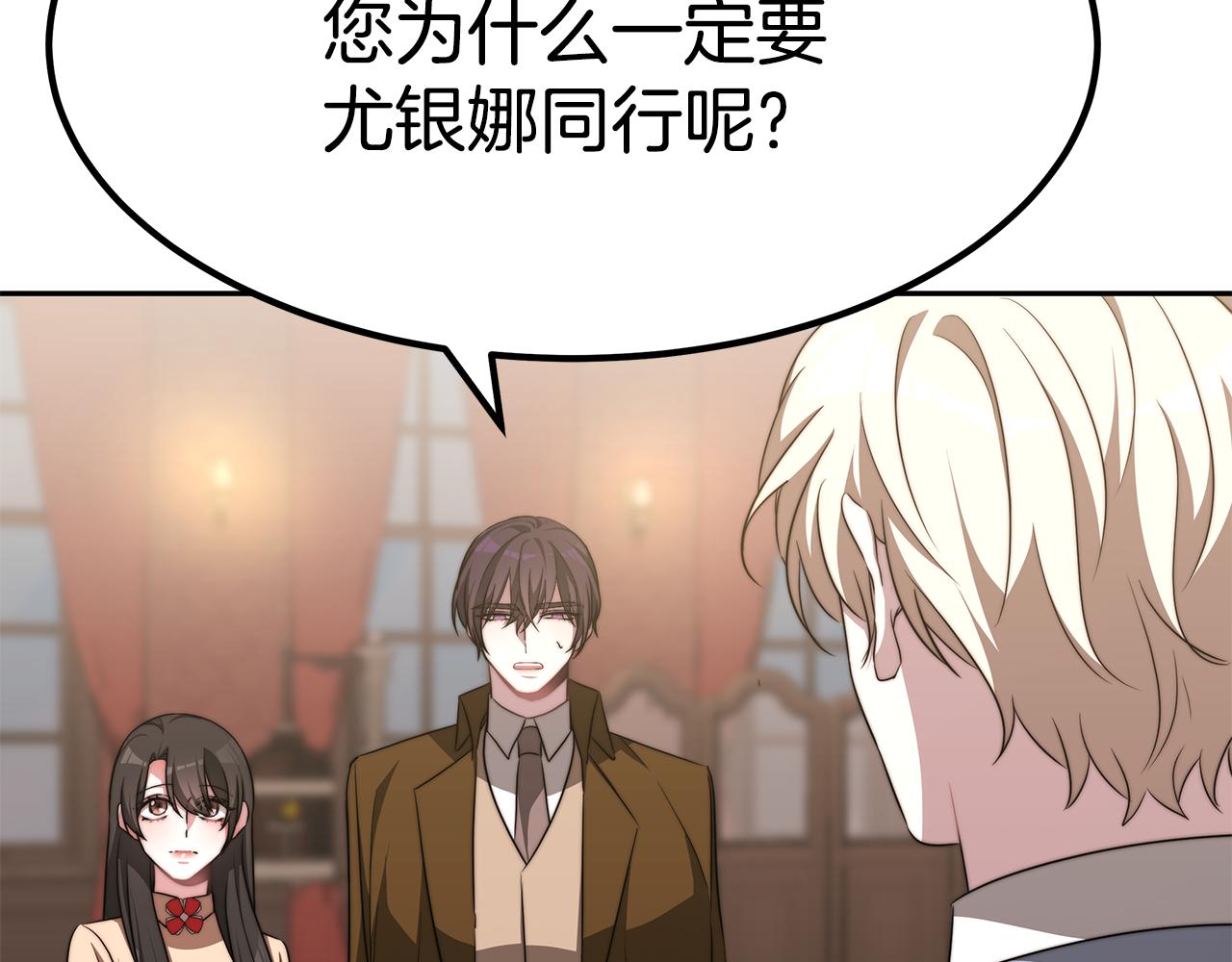 第46话 渣女挑衅33