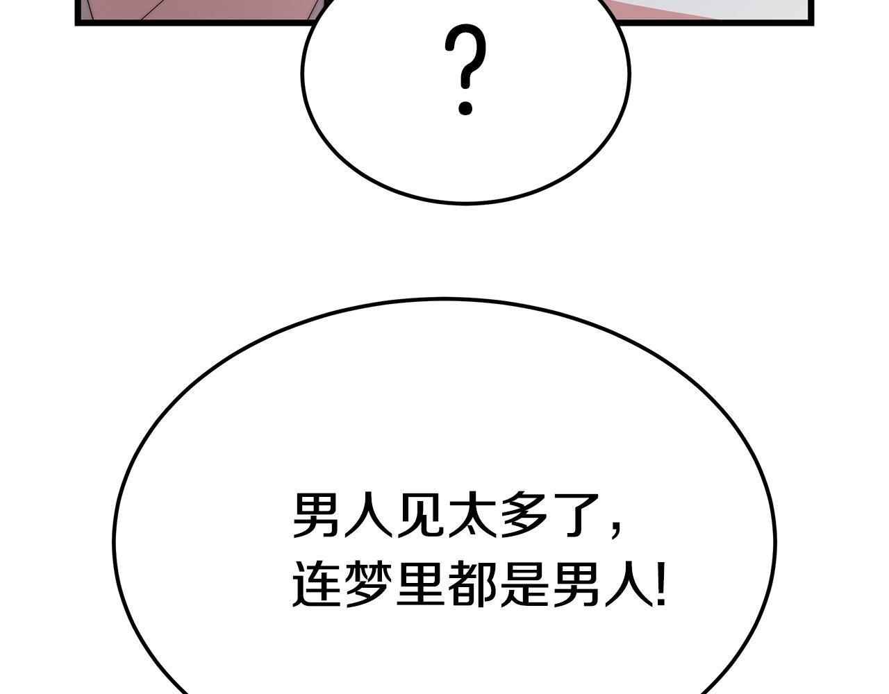 第15话 无穷尽的相亲139