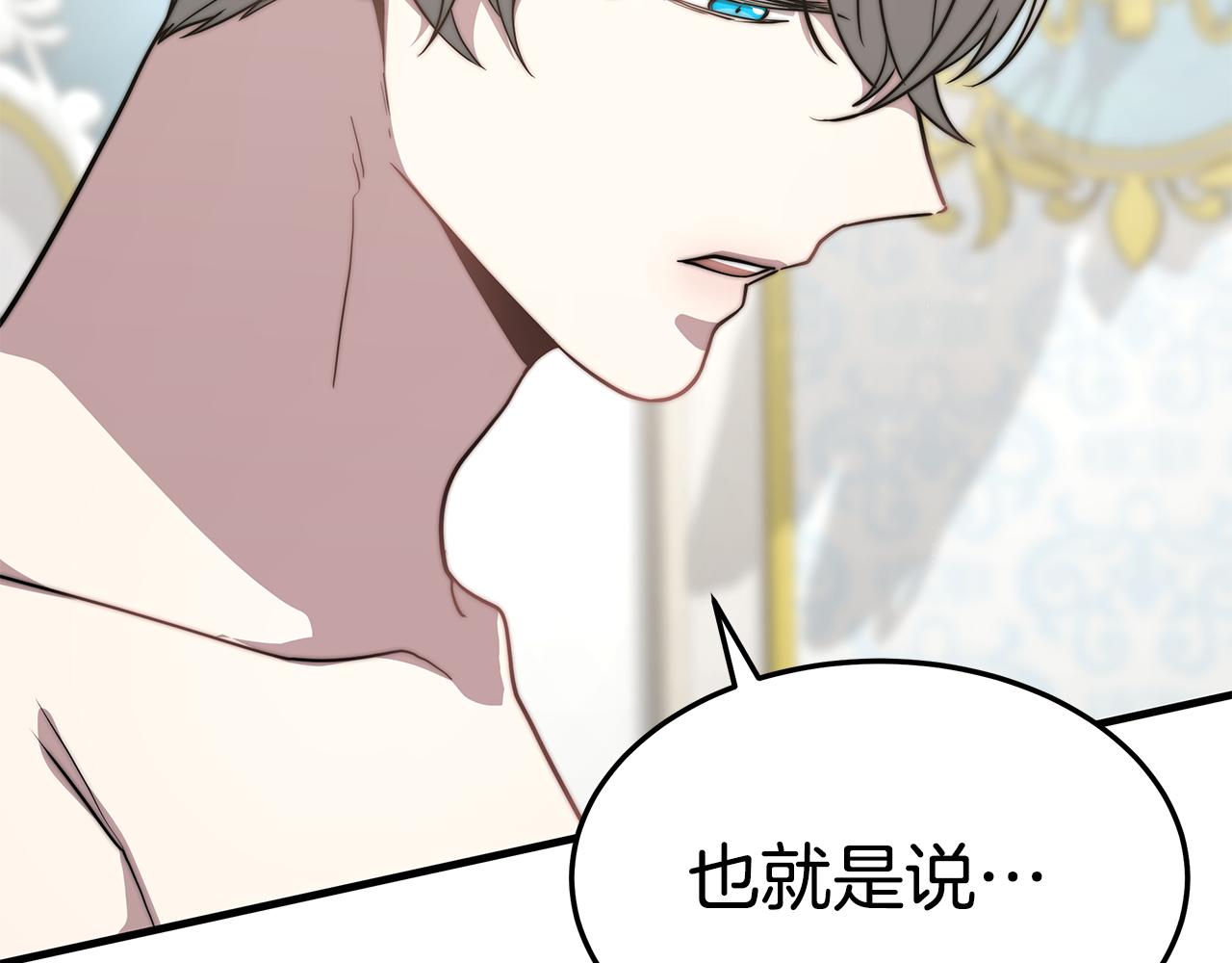 第13话 有负担的爱136