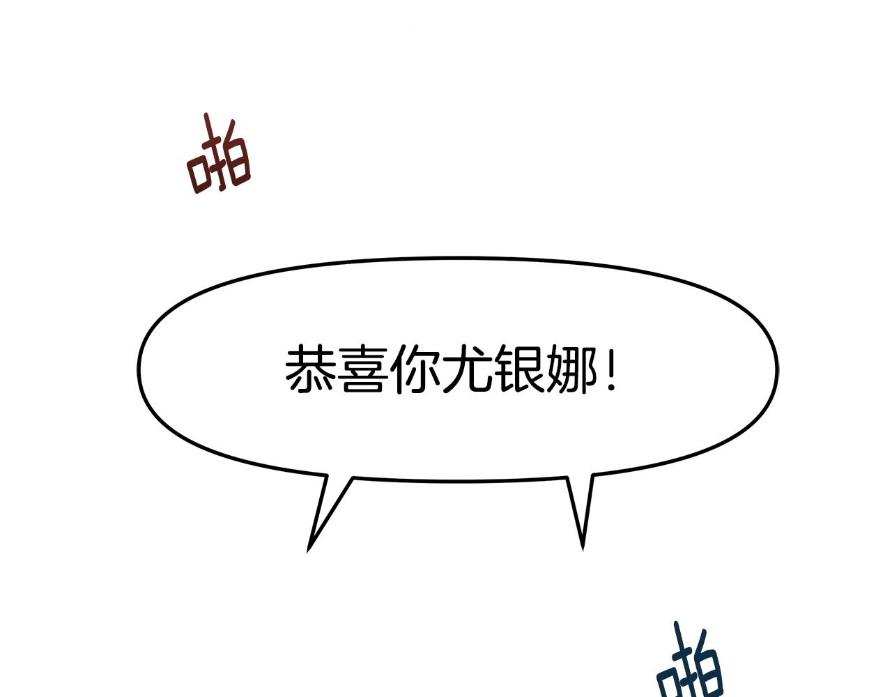 第48话 又要结婚了101