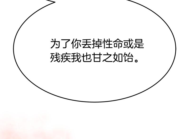 第11话 艾尔班受伤！170