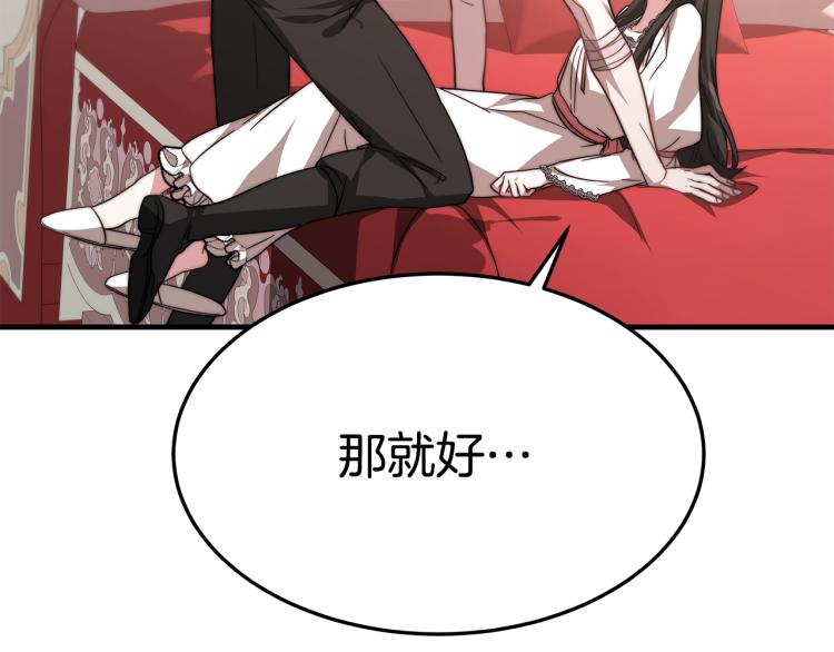 第11话 艾尔班受伤！140