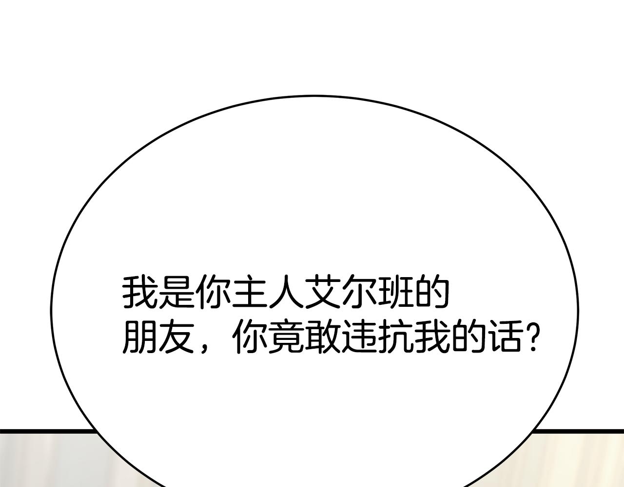 第17话 忍无可忍28