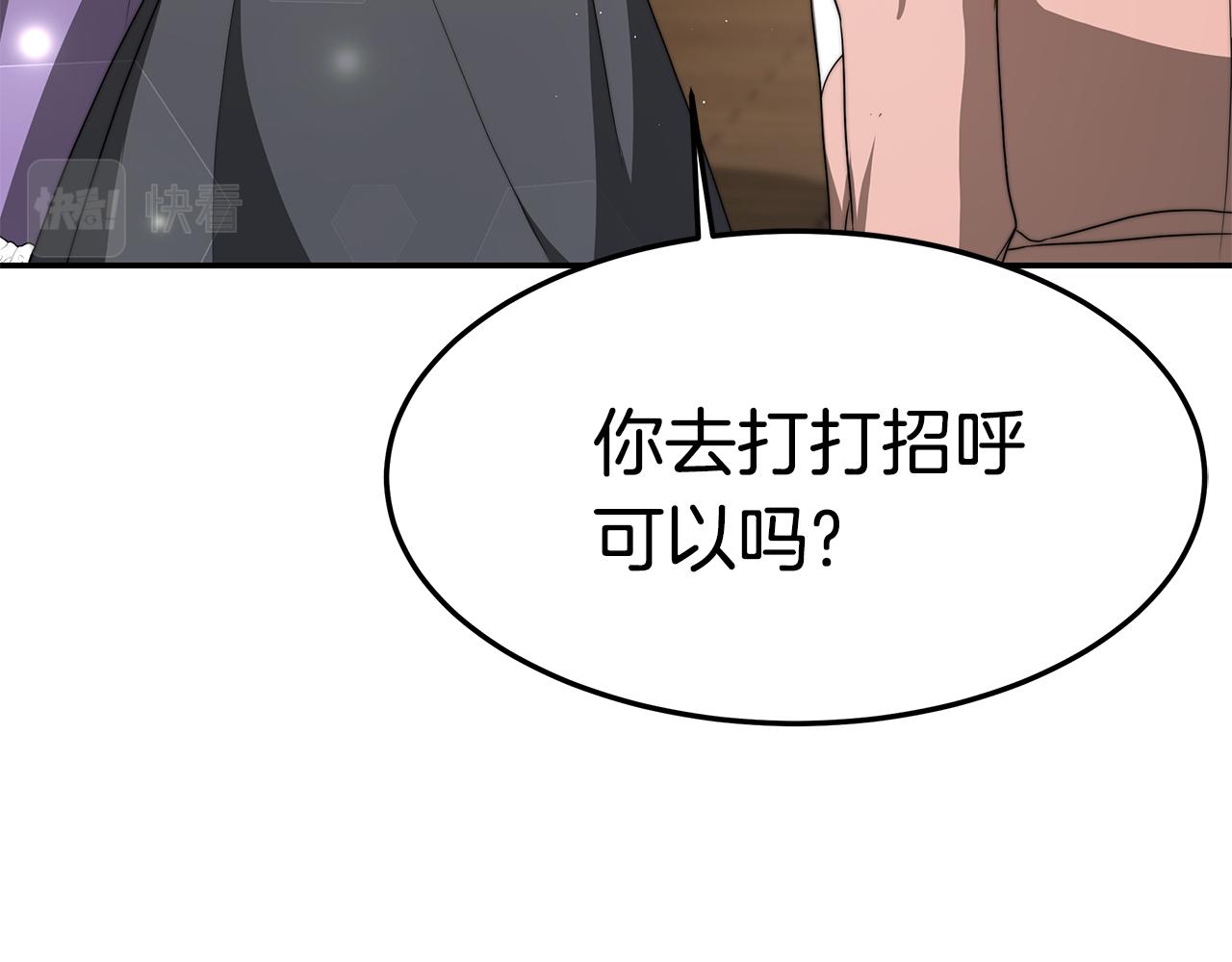 第29话 应接不暇141