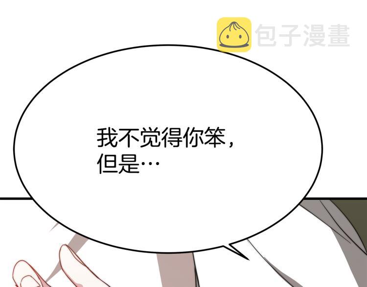 第9话 偏偏是和他？！33