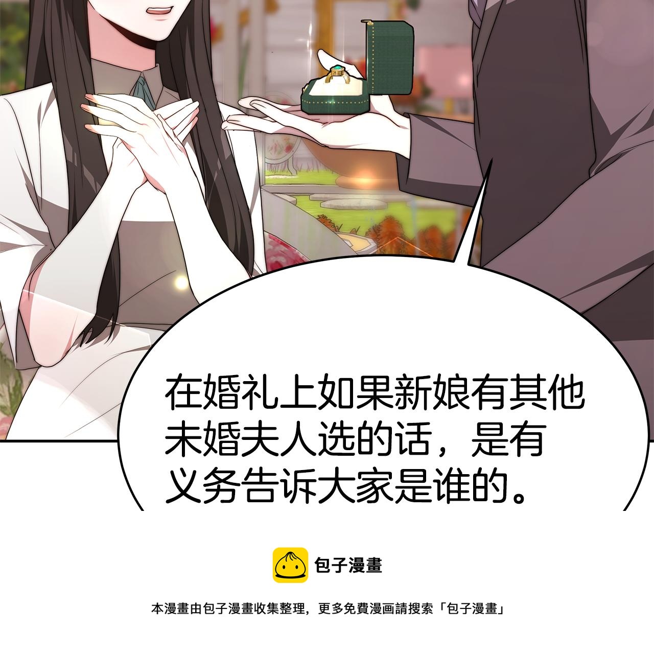 第41话 婚礼倒计时90