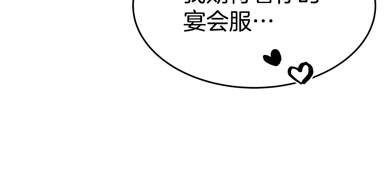 第42话 举行婚礼42