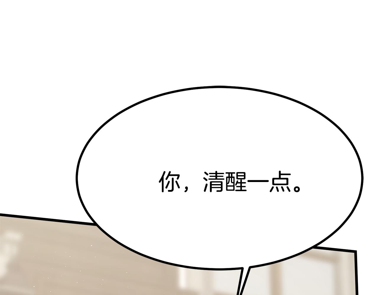 第31话 揭穿身份174