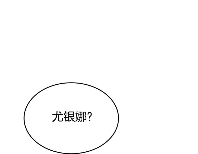 第7话 喵咪面具男找上门了！55