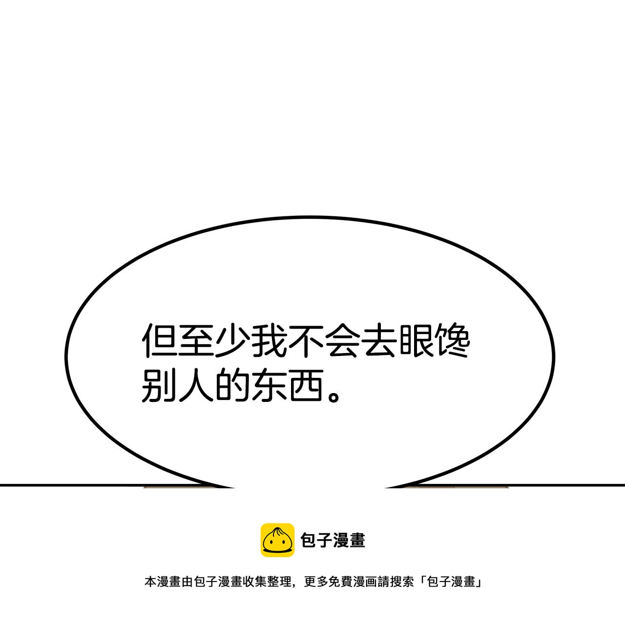 第47话 手撕渣女10