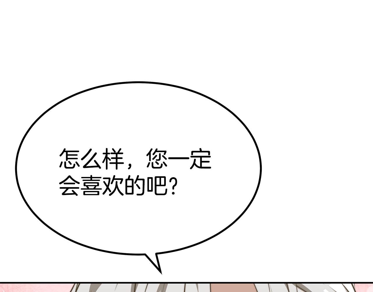 第45话 订婚礼物96