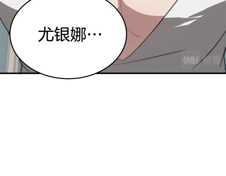第9话 偏偏是和他？！160