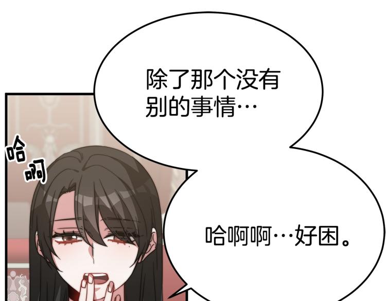 第10话 向艾尔班坦白155