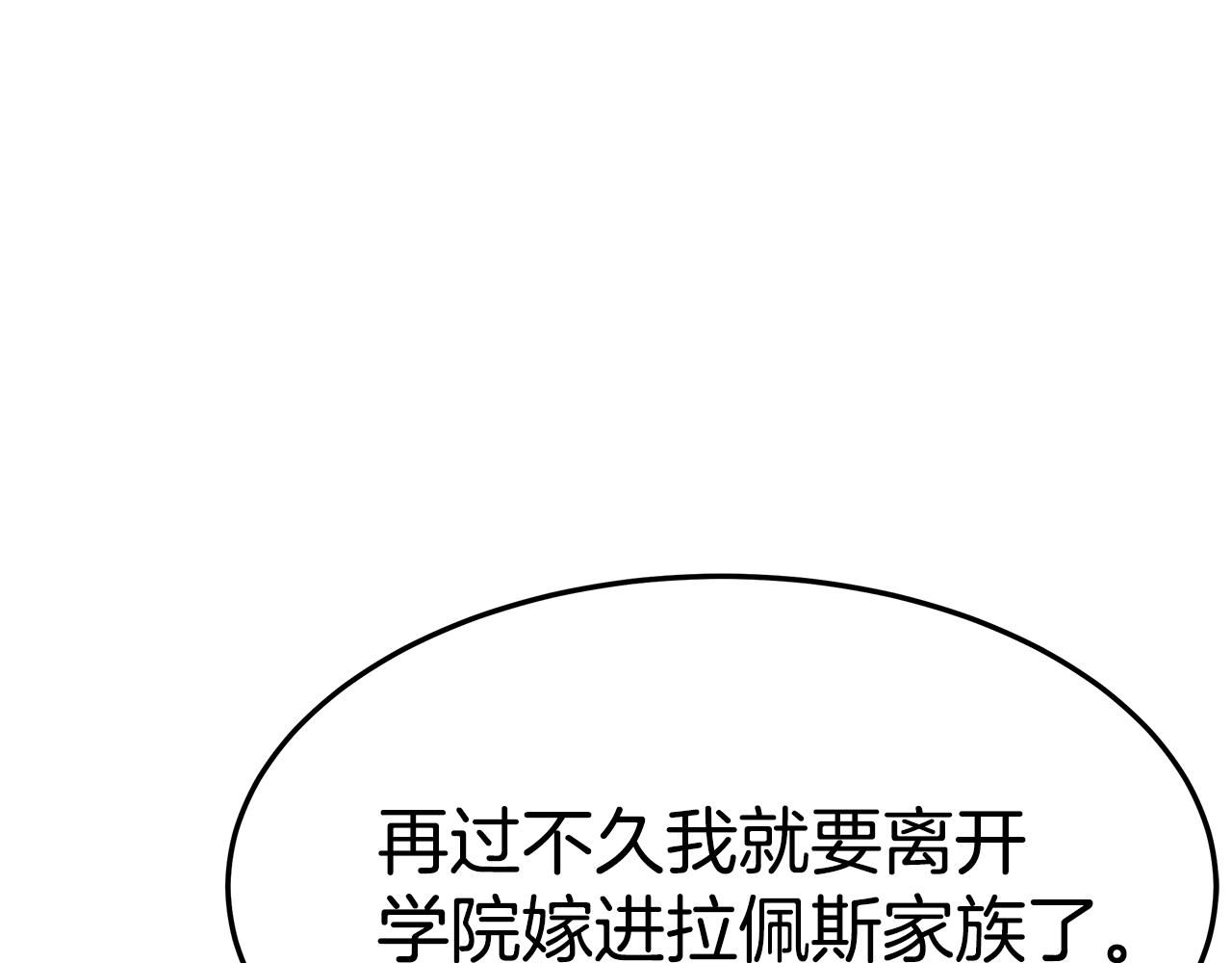 第35话 闺蜜嫁人138