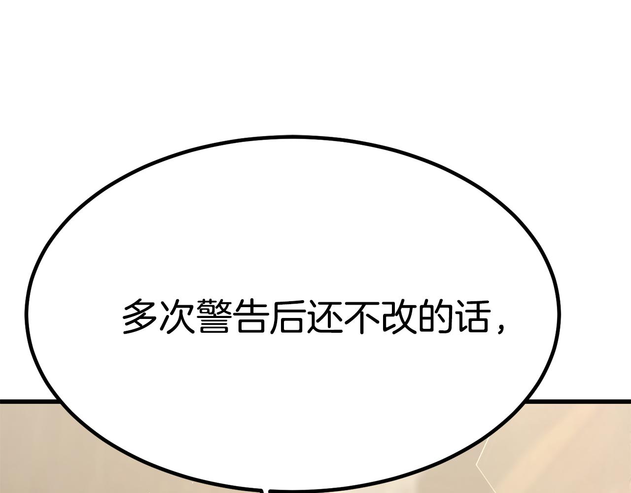 第28话 偶遇“同乡”117